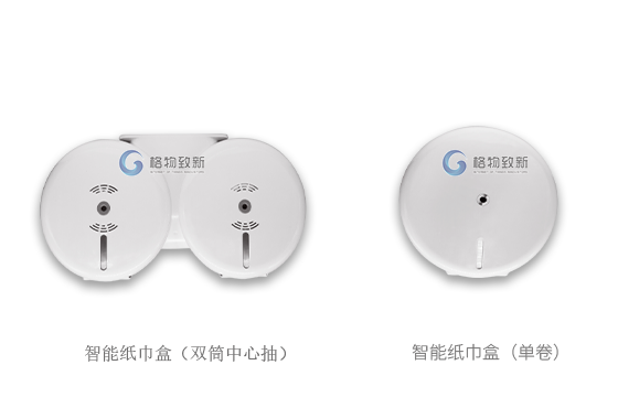 智慧廁所,廁位感應器