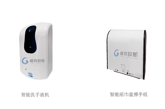 智慧廁所,廁位感應器