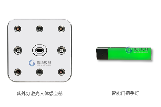 智慧廁所,廁位感應器