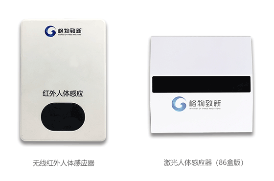 智慧廁所,廁位感應器